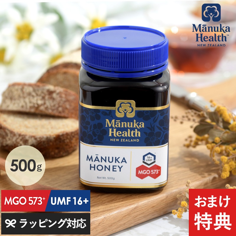【正規品】 マヌカヘルス マヌカハニー MGO573+／UMF16+ 500g. NR-00421 マヌカハニーニュージーランド産/はちみつ/ハチミツ/蜂蜜/ギフト/高級/無添加/健康食品/母の日 2025 プレゼント ギフト 花以外 実用的 メッセージカード/