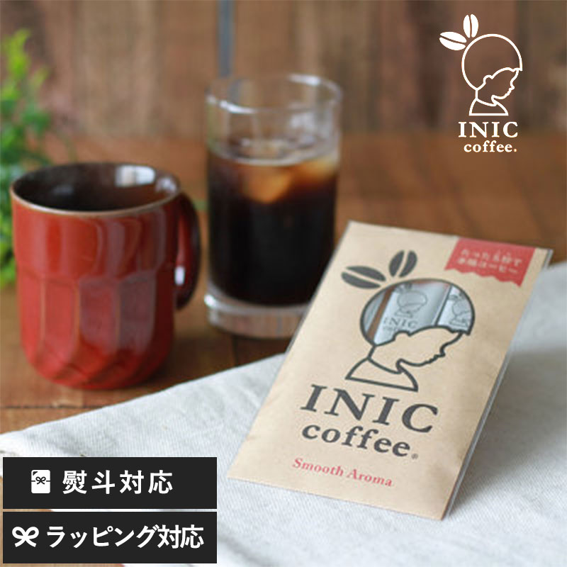 INIC Coffee イニックコーヒー スムースアロマ ３P NR-00422 インスタントコーヒーコーヒー/ドリップ/アイスコーヒー/スティック/ギフト/おしゃれ/かわいい/飲みやすい/母の日 2025 プレゼント ギフト 花以外 実用的 メッセージカード/