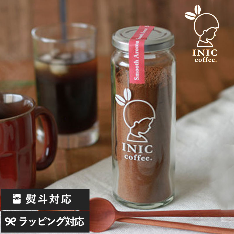 INIC Coffee イニックコーヒー スムースアロマ 瓶 NR-00424 インスタントコーヒーコーヒー/ドリップ/アイスコーヒー/スティック/ギフト/おしゃれ/かわいい/飲みやすい/母の日 2025 プレゼント ギフト 花以外 実用的 メッセージカード/