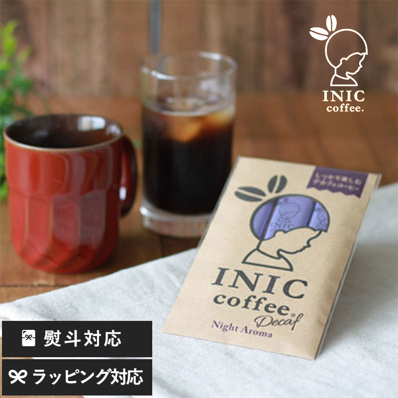 INIC Coffee イニックコーヒー ナイトアロマ ３Ｐ NR-00425