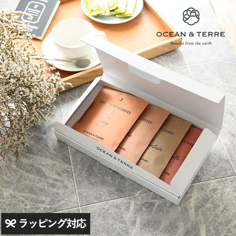 OCEAN ＆ TERRE Speciality Coffee セットA NR-00640 コーヒーギフトドリップバッグ/詰め合わせ/スペシャルティコーヒー/ドリップパック/内祝い/お返し/ご挨拶/ドリップ/プレゼント/