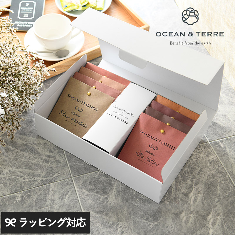 OCEAN ＆ TERRE Speciality Coffee セットB NR-00641 コーヒーギフトドリップバッグ/詰め合わせ/スペシャルティコーヒー/ドリップ/内祝い/お返し/ご挨拶/プレゼント/