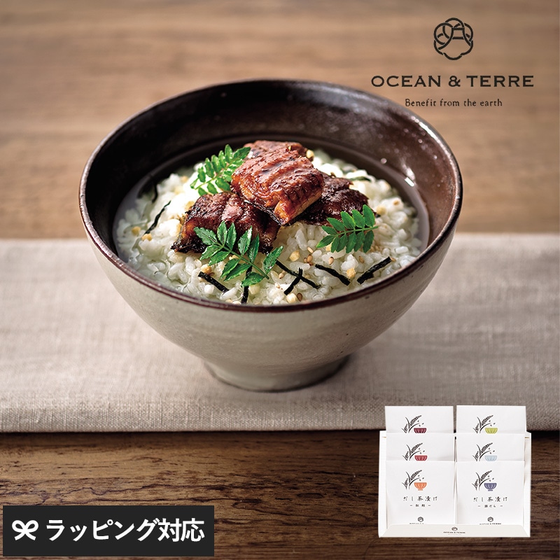 OCEAN ＆ TERRE だし茶漬けセットN NR-01124 お茶漬け高級/ギフト/プチギフト/甘くないもの/詰め合わせ/グルメ/和食/プレゼント 贈り物/母の日 2025 プレゼント ギフト 花以外 実用的 メッセージカード/