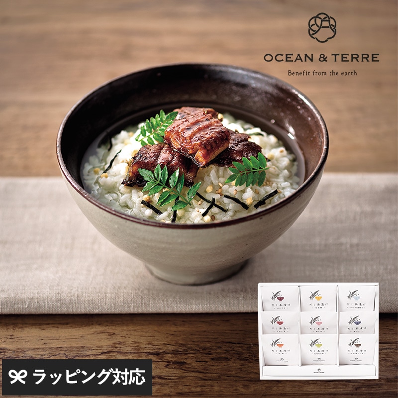OCEAN ＆ TERRE だし茶漬けセットQ NR-01126 お茶漬け高級/ギフト/プチギフト/甘くないもの/詰め合わせ/グルメ/和食/プレゼント 贈り物/母の日 2025 プレゼント ギフト 花以外 実用的 メッセージカード/