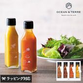 OCEAN ＆ TERRE 北海道 野菜ドレッシングセットF NR-01138 ドレッシング高級/ギフト/かわいい/おしゃれ/詰め合わせ/甘くないもの/健康的/贈り物/母の日 2026 プレゼント ギフト 花以外 実用的 メッセージカード/