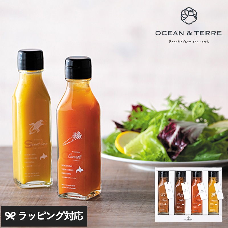 OCEAN ＆ TERRE 北海道 野菜ドレッシングセットF NR-01138 ドレッシング高級/ギフト/かわいい/おしゃれ/詰め合わせ/甘くないもの/健康的/贈り物/母の日 2025 プレゼント ギフト 花以外 実用的 メッセージカード/