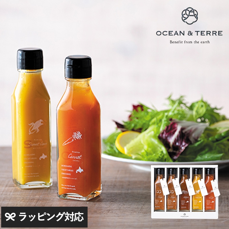 OCEAN ＆ TERRE 北海道 野菜ドレッシングセットG NR-01139 ドレッシング高級/ギフト/かわいい/おしゃれ/詰め合わせ/甘くないもの/健康的/贈り物/母の日 2025 プレゼント ギフト 花以外 実用的 メッセージカード/