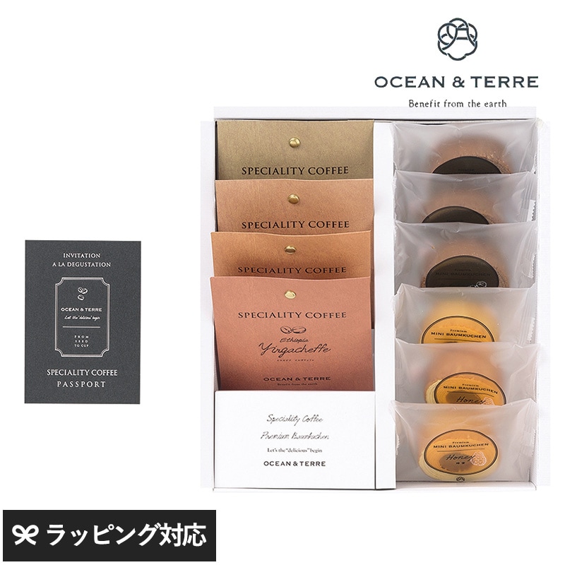 OCEAN ＆ TERRE Speciality Coffee＆バームセットA NR-01145 コーヒーギフトバームクーヘン/詰め合わせ/スペシャルティコーヒー/ドリップバッグ/お返し/母の日 2025 プレゼント ギフト 花以外 実用的/