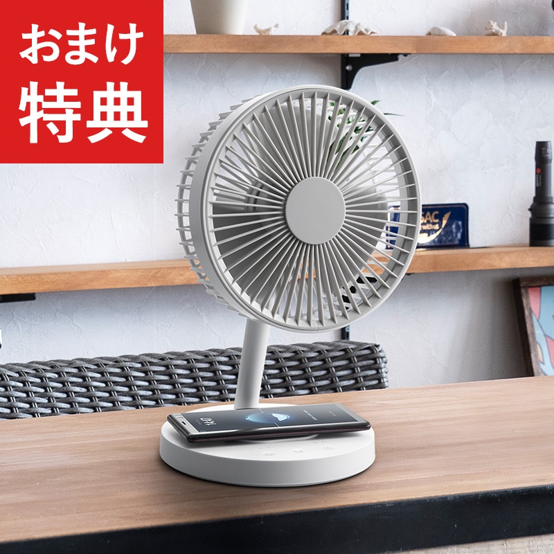 扇風機　コンパクト 充電式 Three-up スリーアップ 充電式 スタンドデスクファン mnr-0186