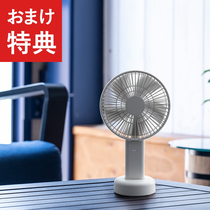 扇風機　ハンディ　充電式 Three-up スリーアップ 2WAYビッグファン mnr-0187