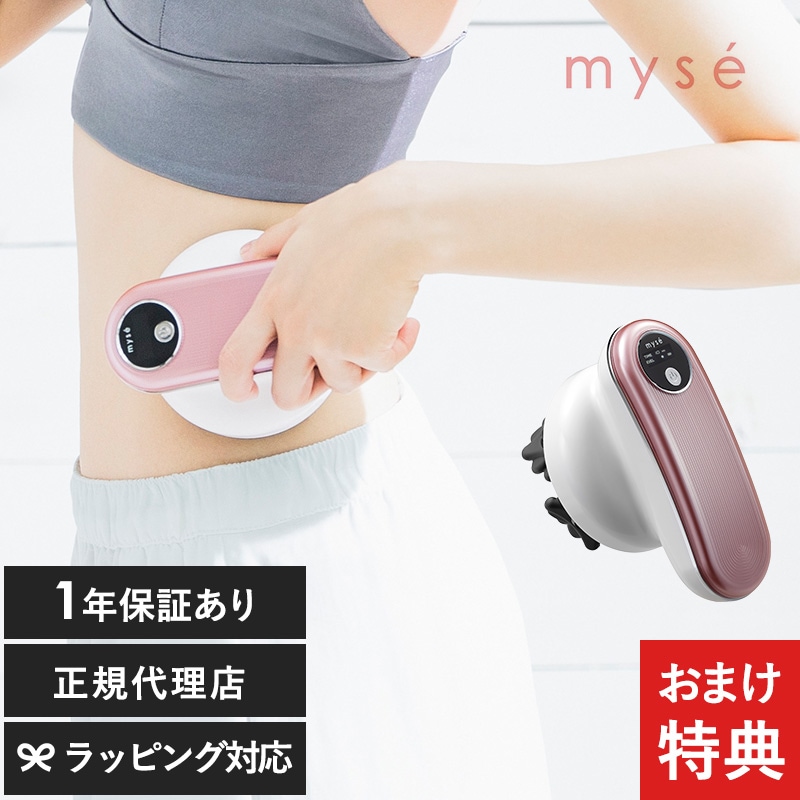 mys ミーゼ ディープコア NR-01342 | 美容・コスメ,美容家電 | natu&robe