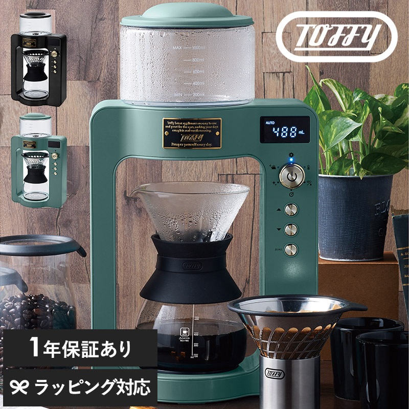 Toffy トフィー カスタムドリップコーヒーメーカー mnr-0221