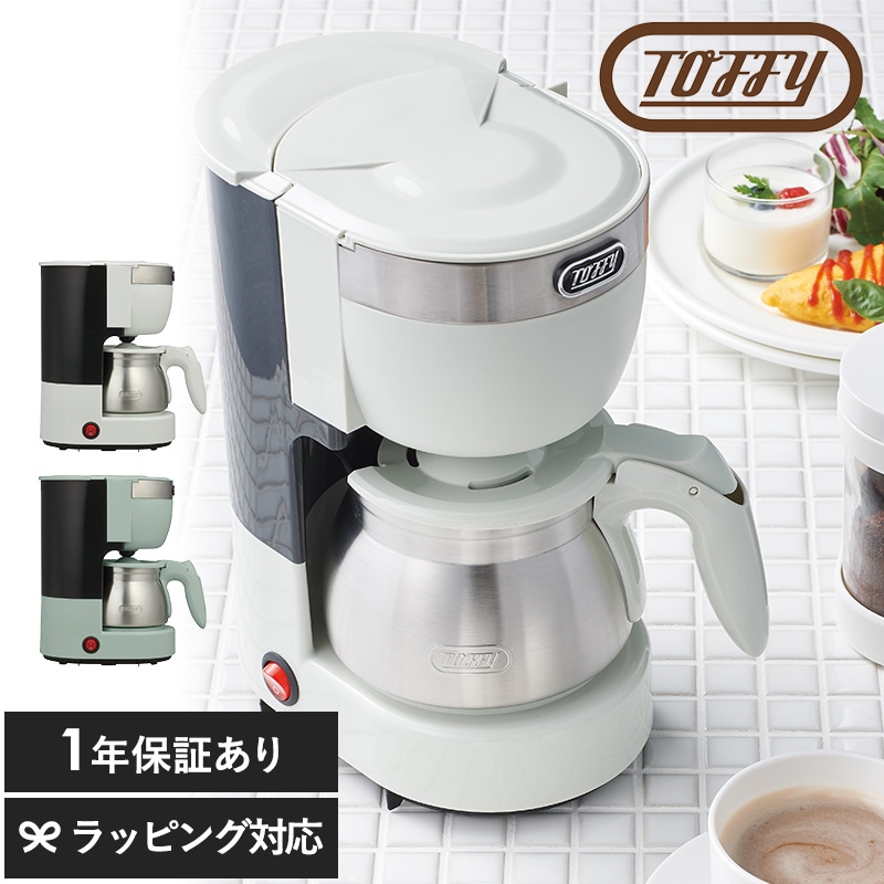 Toffy トフィー 5カップアロマコーヒーメーカー mnr-0223