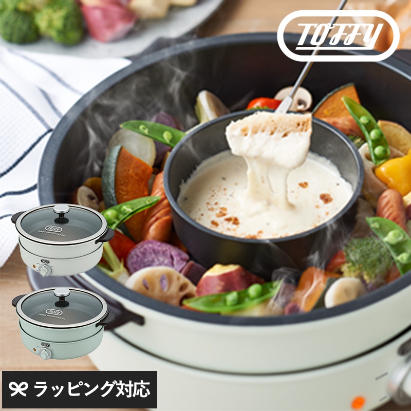 Toffy トフィー 電気グリル鍋 mnr-0226