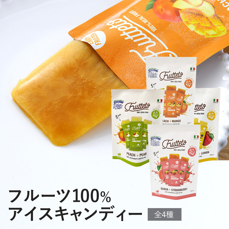 フルッテート FRUTTETO アイスキャンディー 5個入り mnr-0241
