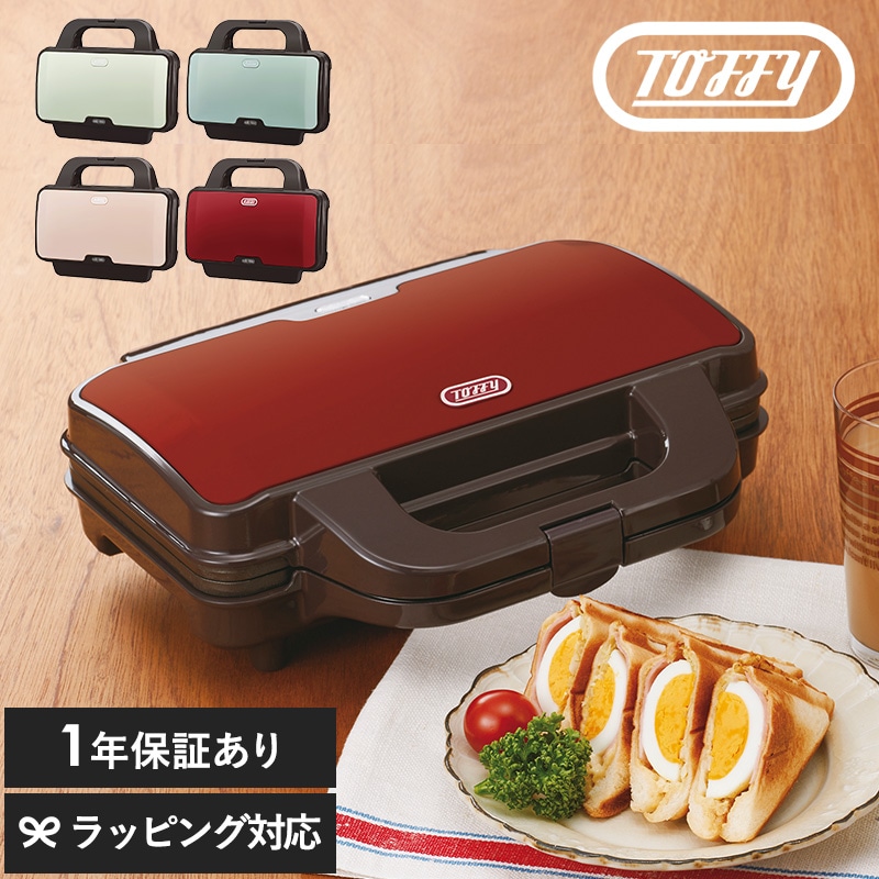 Toffy トフィー ホットサンドメーカー mnr-0227