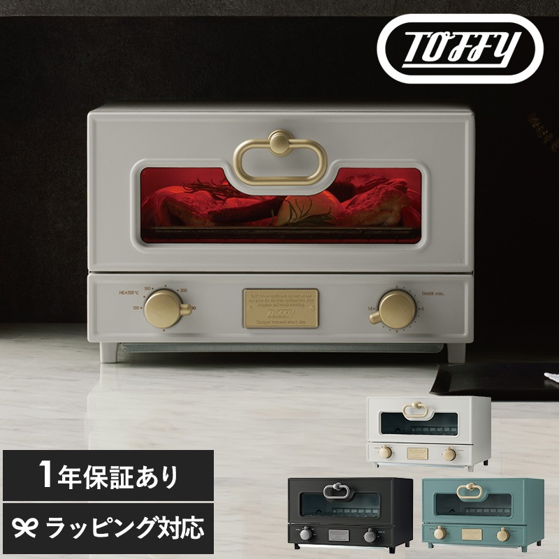Toffy トフィー グリルオーブントースター mnr-0234