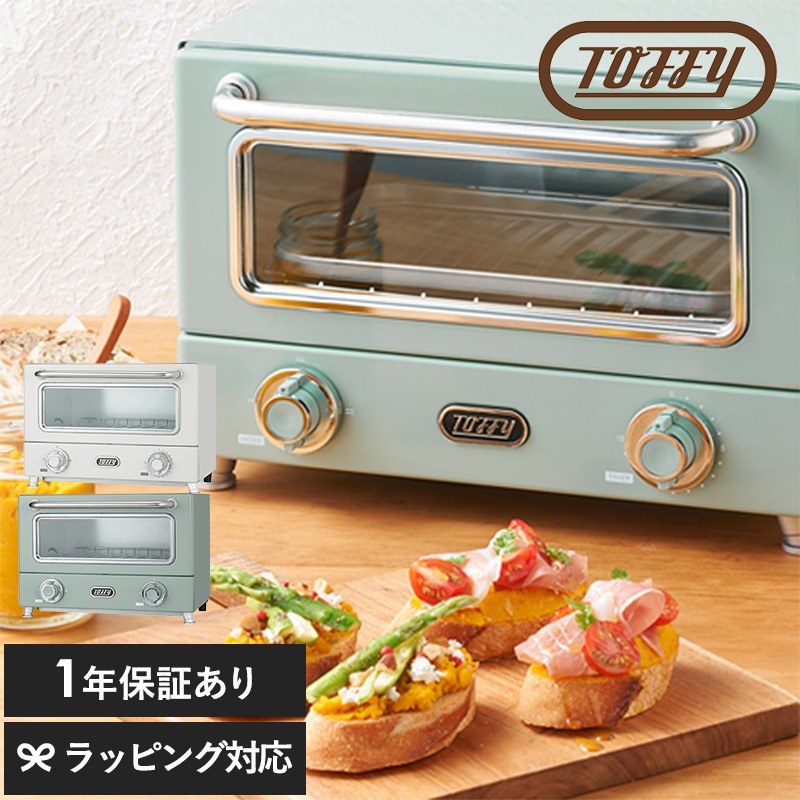 Toffy トフィー 遠赤ヒーターオーブントースター mnr-0235