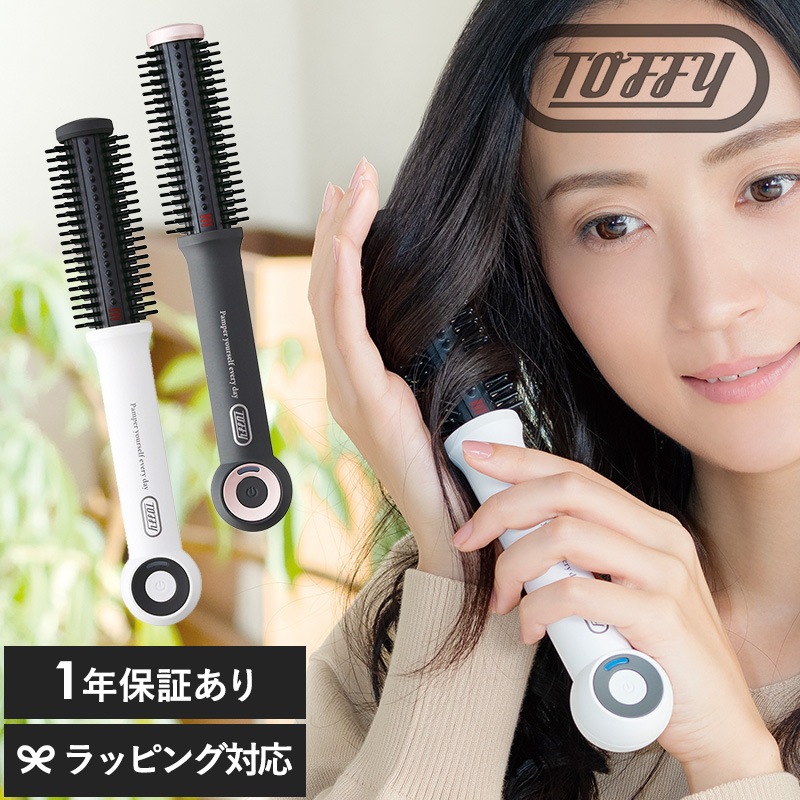 Toffy Beauty トフィー ビューティー コードレスロールブラシヘアアイロン mnr-0247