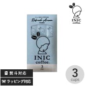 INIC coffee イニックコーヒー Refresh Aroma GABA 3cups NR-01432