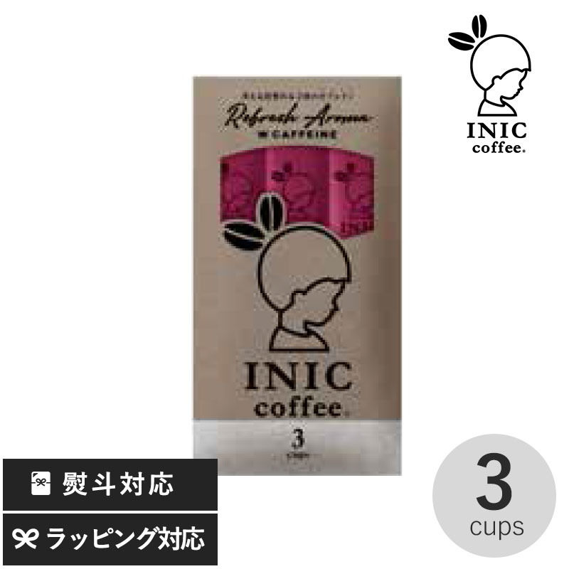 INIC coffee イニックコーヒー Refresh Aroma W CAFEINEA 3cups NR-01434