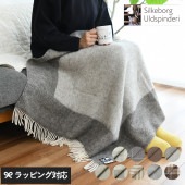 Silkeborg Uldspinderi シルケボー ウルドスピンデリ ハーフケット 85cm×130cm mnr-0253 ひざ掛け 大判ブランケット/北欧/ウール/冬 寒さ対策/膝掛け/リビング/ギフト/プレゼント/孫から/