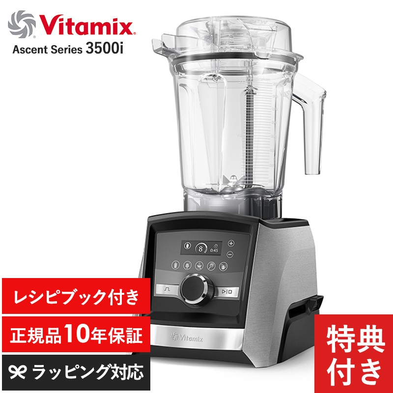 Vitamix バイタミックス Ascent Series 3500i NR-01624