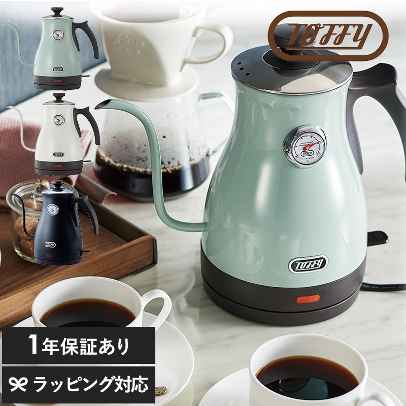 Toffy トフィー 温度計付き電気ケトル mnr-0261