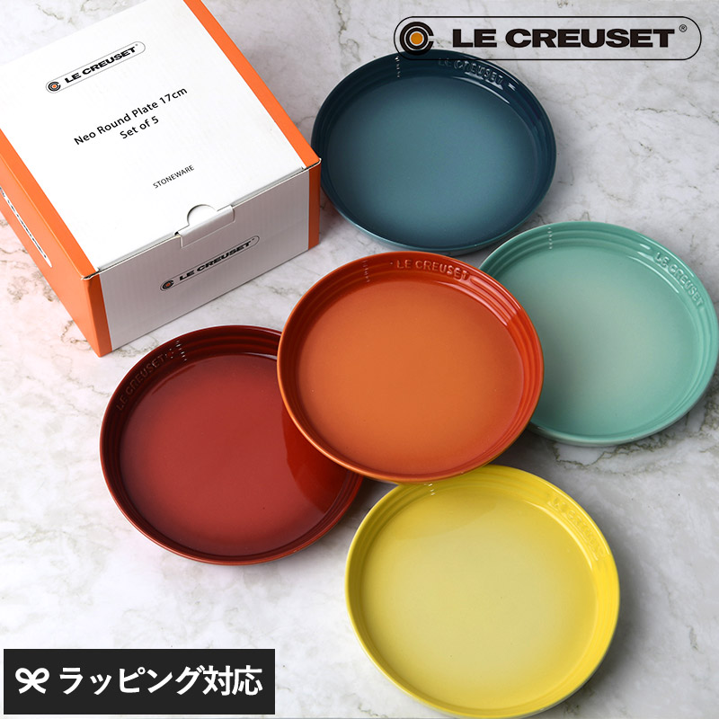 Le Creuset ル・クルーゼ ネオラウンドプレート 17cm 5枚入り NR-01701