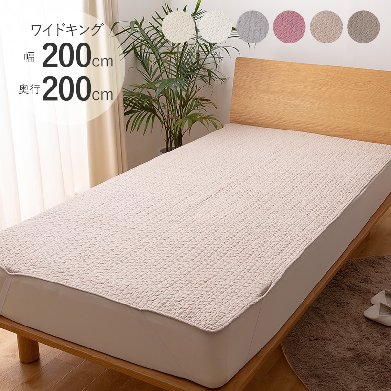 mofua モフア イブル CLOUD柄 綿100％ 敷きパッド ワイドキング 200cm×200cm mnr-0326