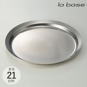la base ラバーゼ ステンレスプレート 中 21cm NR-01899