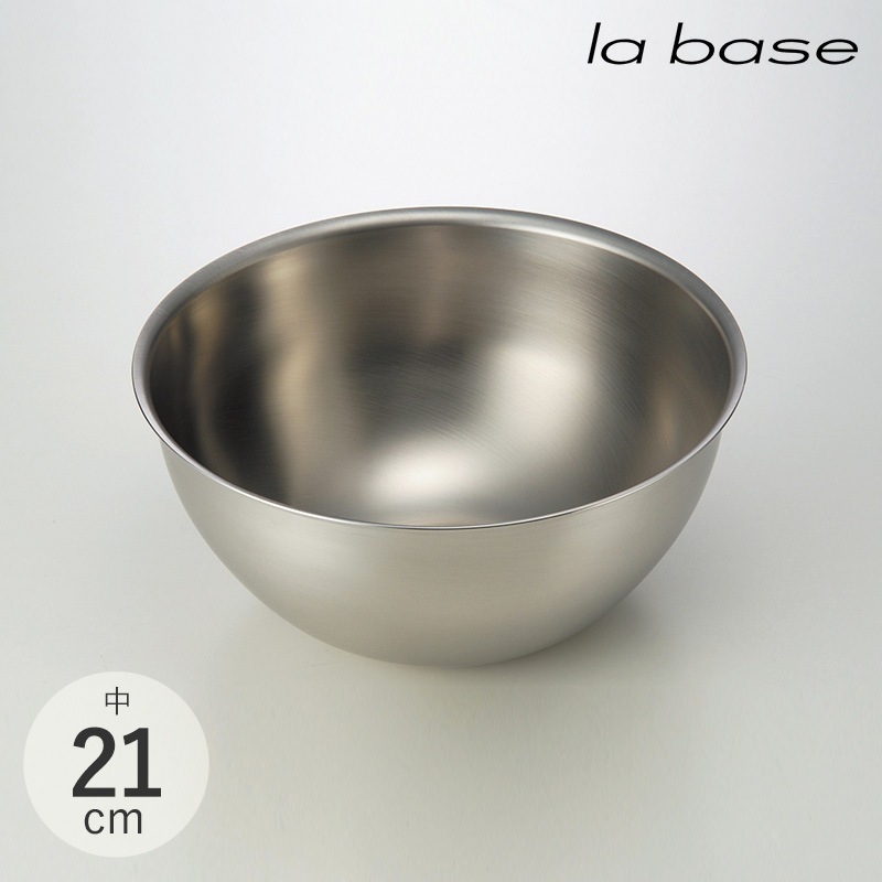la base ラバーゼ ステンレスボウル 中 21cm NR-01902