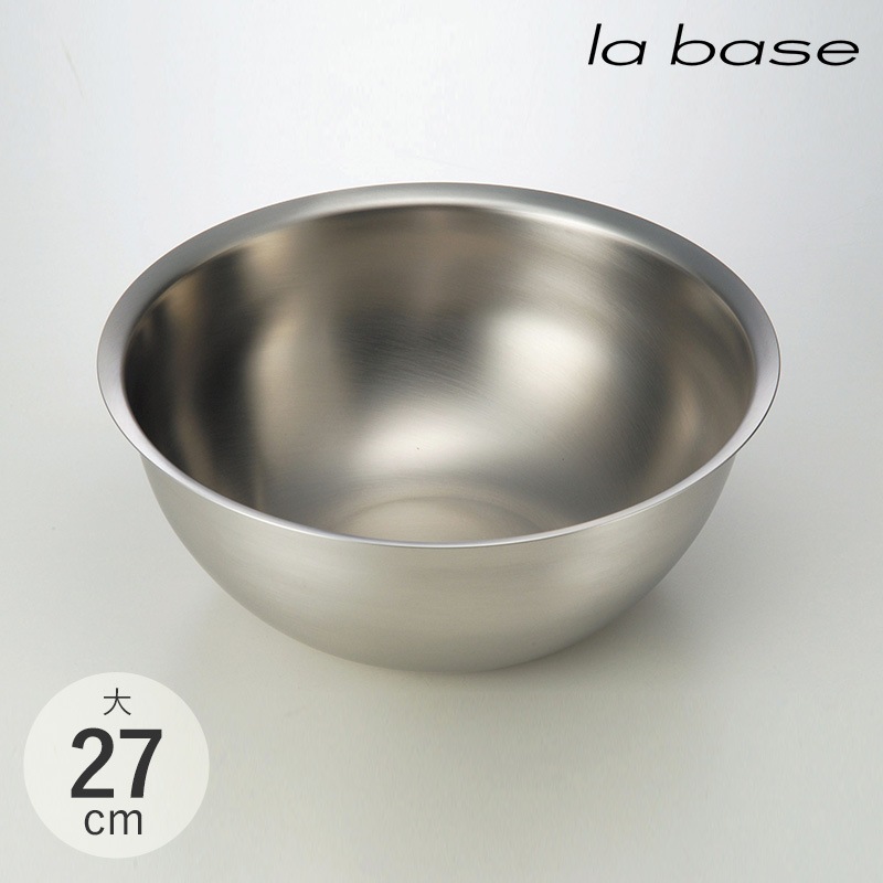 la base ラバーゼ ステンレスボウル 大 27cm NR-01903