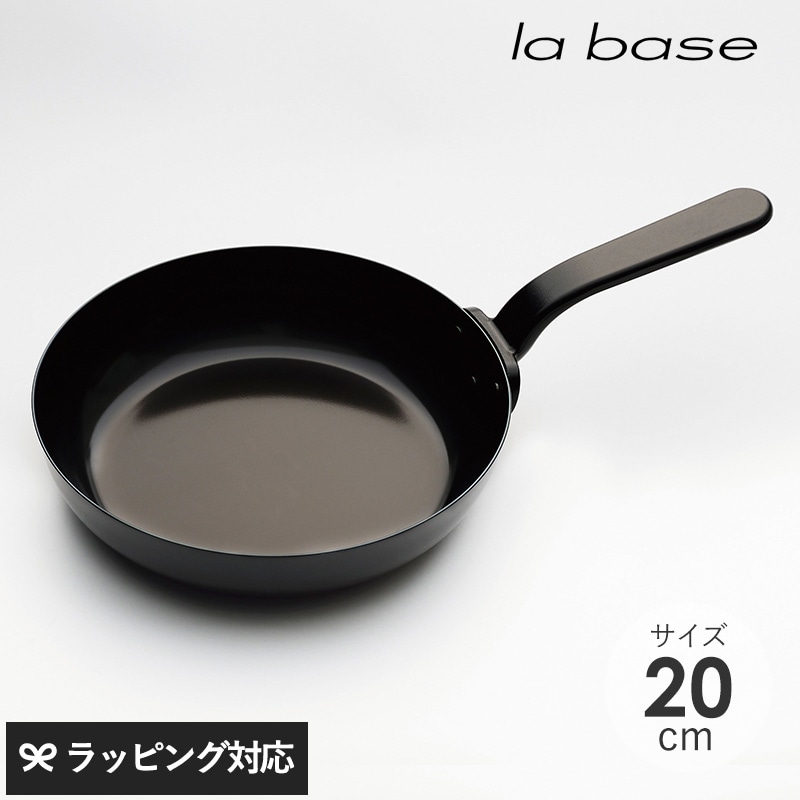 la base ラバーゼ 鉄フライパン 20cm NR-01910