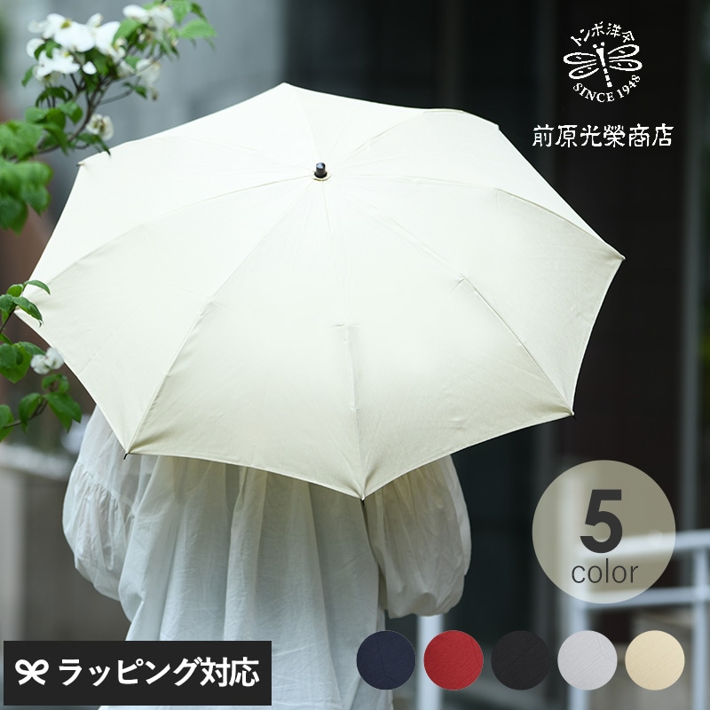 前原光榮商店 レディース 晴雨兼用 折りたたみ傘 50cm 8本骨 mnr-0377 折りたたみ傘日傘 雨傘/女性 大人/日本製/おしゃれ/高級/ギフト/プレゼント/贈り物/母の日 2025 プレゼント ギフト 花以外 実用的 メッセージカード/