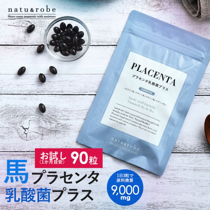 プラセンタ乳酸菌プラス  nr-02001