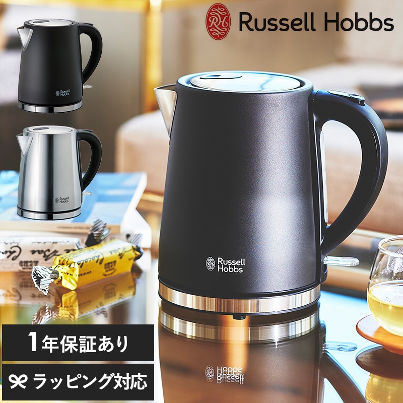 Russell Hobbs ラッセルホブス ベーシックケトル 1.0L mnr-0411