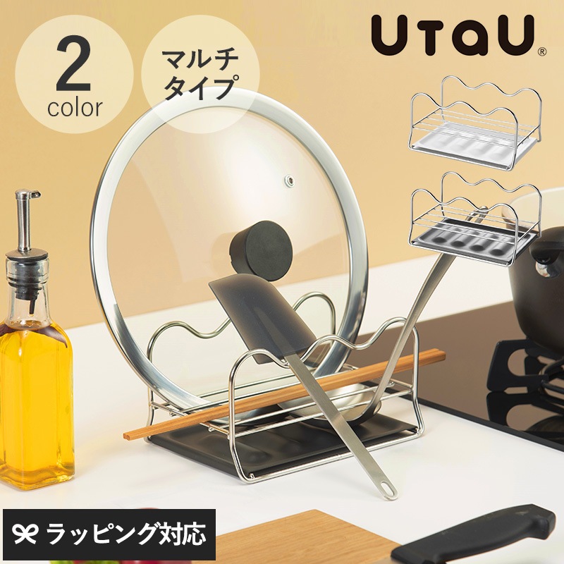 UtaU ウタウ キッチンマルチスタンド mnr-0415