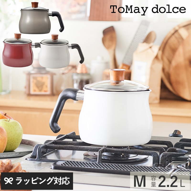 ToMay dolce トゥーメイ ドルチェ マルチポット M mnr-0420