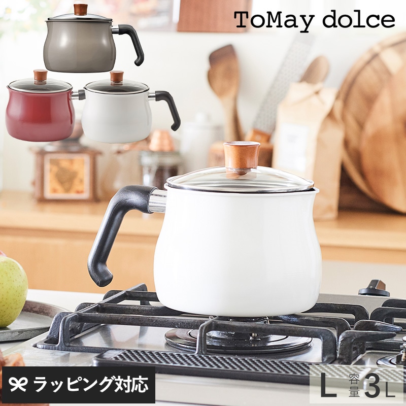 ToMay dolce トゥーメイ ドルチェ マルチポット L mnr-0421