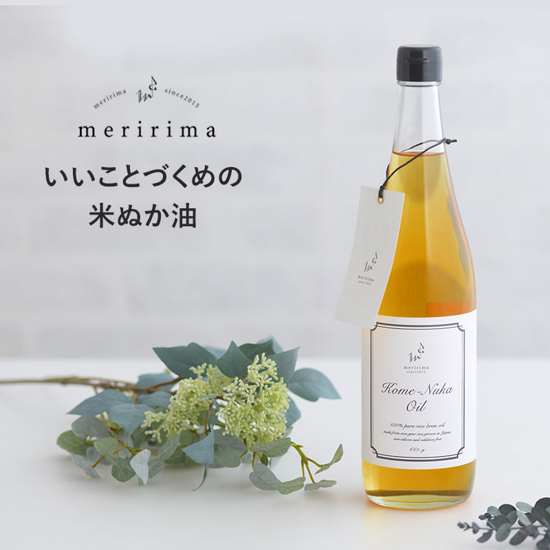 meririma メリリマ 米ぬか油660g NR-02436 _PP02