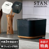 象印 ZOJIRUSHI IH炊飯ジャー5.5合 STAN スタン mnr-0431 象印 炊飯器 5合炊き NWSA10-BA無洗米 玄米/保温/おかゆ 炊き込みご飯/離乳食 介護食/レシピ付き/おしゃれ シンプル/黒 白 ブラック ホワイト/