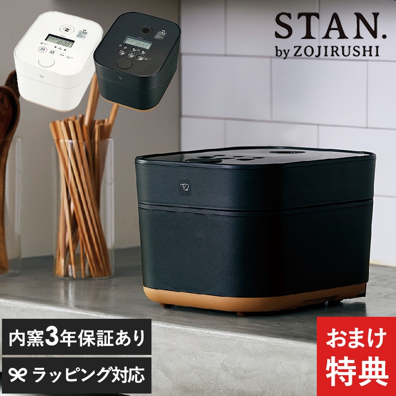 象印 ZOJIRUSHI IH炊飯ジャー5.5合 STAN スタン mnr-0431 象印 炊飯器