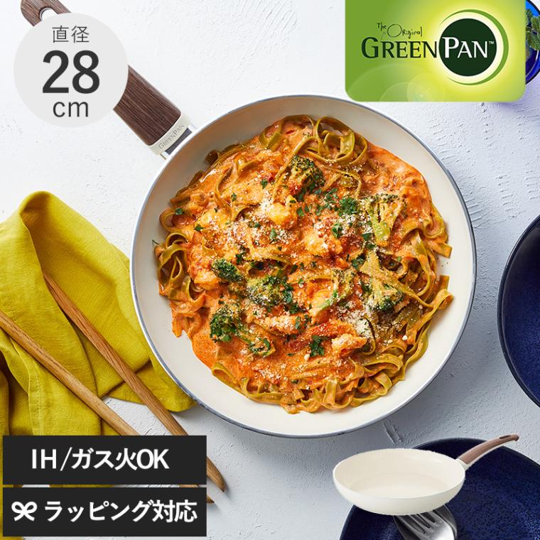 GreenPan グリーンパン ウッドビー フライパン 28cm NR-02503