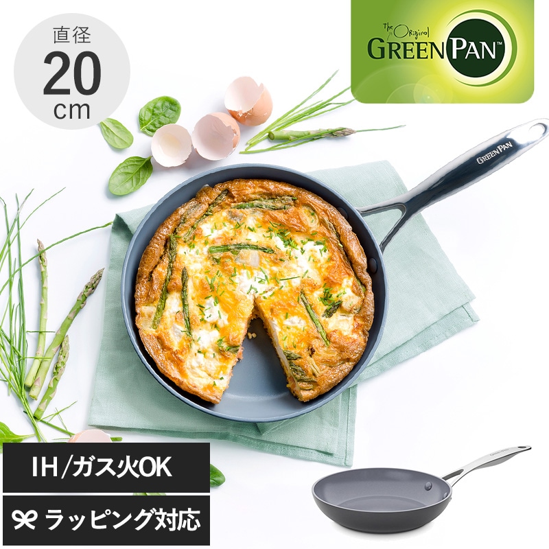 GreenPan グリーンパン ヴェニス プロ フライパン 20cm NR-02512