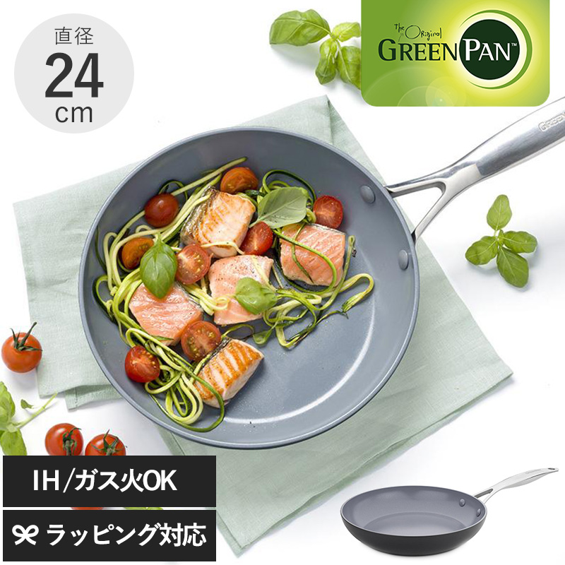 GreenPan グリーンパン ヴェニス プロ フライパン 24cm NR-02513