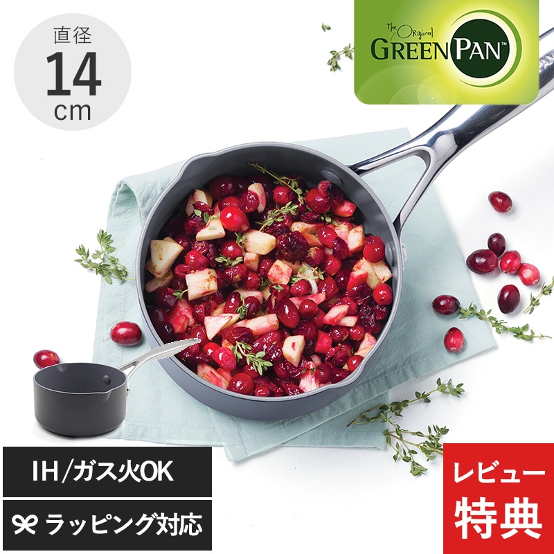 GreenPan グリーンパン ヴェニス プロ ミルクパン 14cm NR-02516