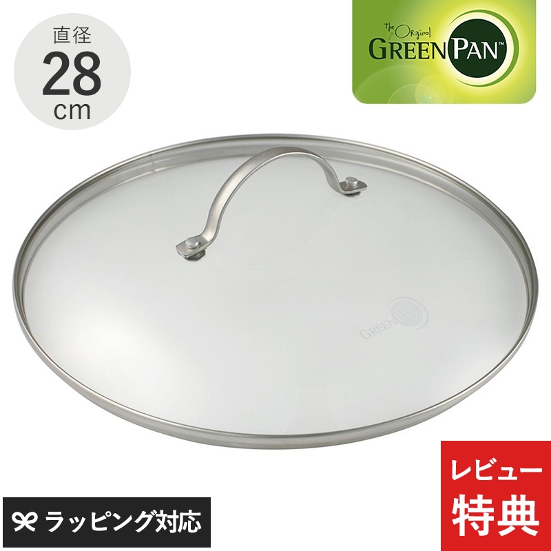 GreenPan グリーンパン ステンレスガラス蓋 28cm NR-02570