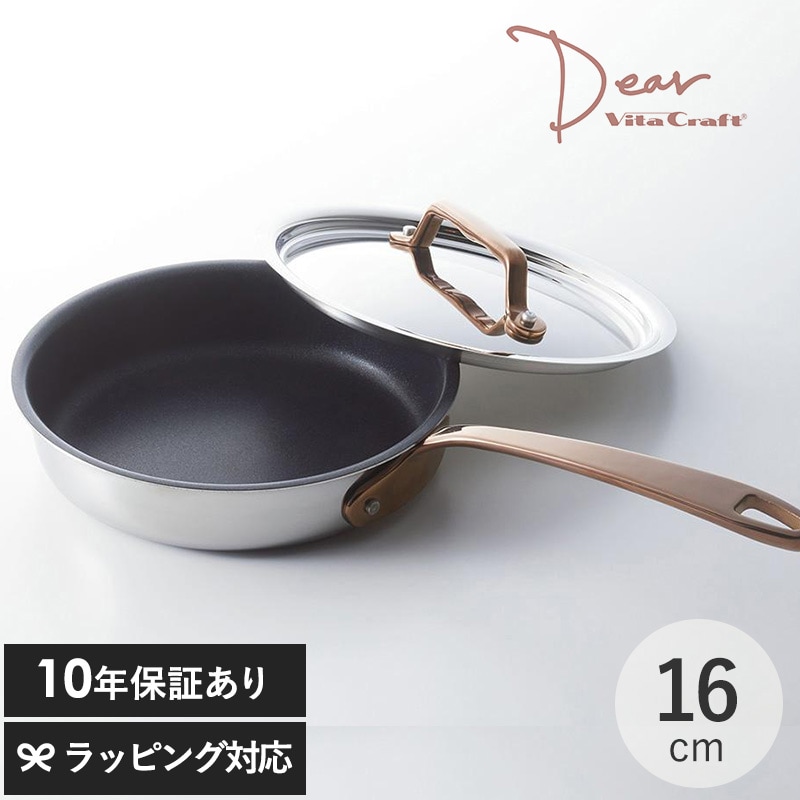 VitaCraft ビタクラフト Dear ディア フライパン16cm NR-02572