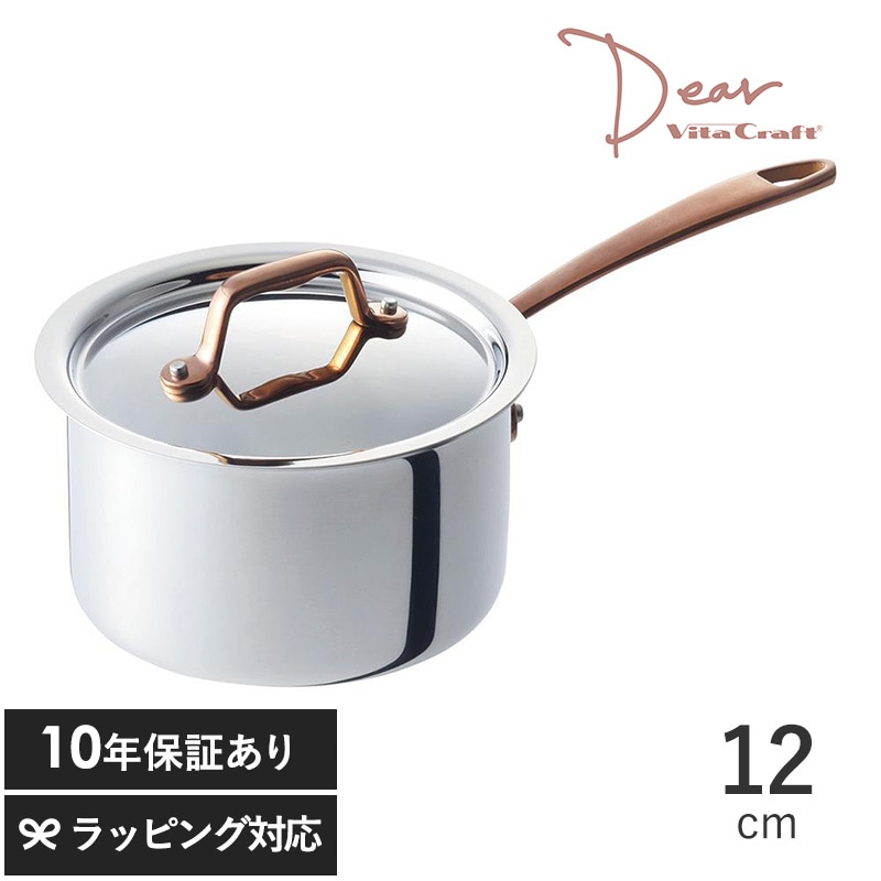 VitaCraft ビタクラフト Dear ディア 片手鍋12cm NR-02573